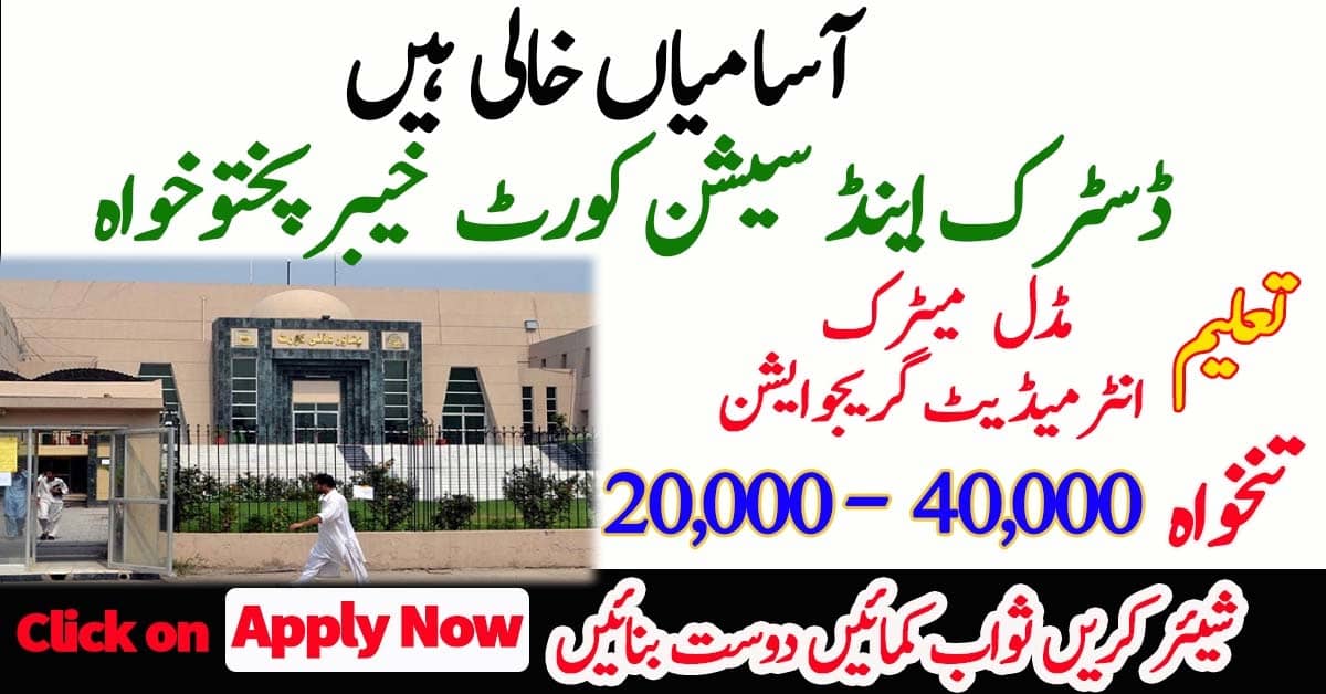 District & Session Court Kurram KPK Jobs in Pakistan 2019