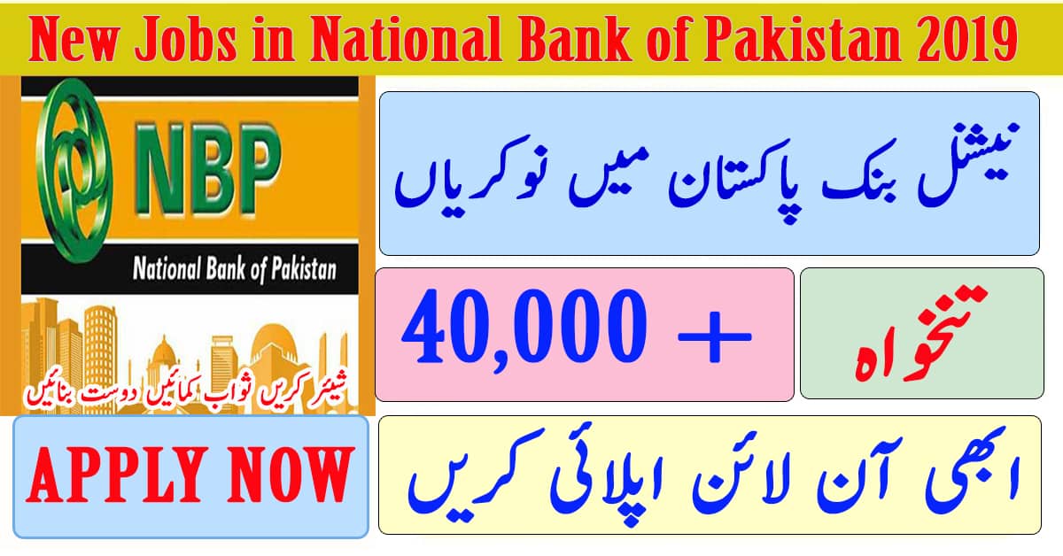 National Bank of Pakistan NBP Karachi jobs in Pakistan 2019