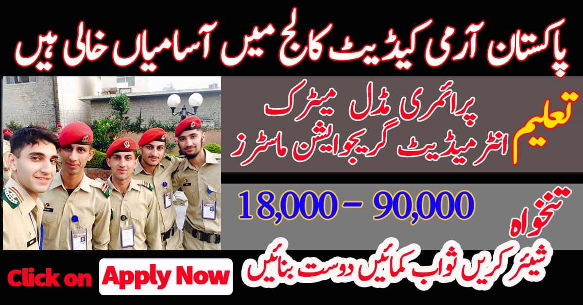 Pakistan Army Cadet College Muzaffarabad AJK Jobs in Pakistan 2019