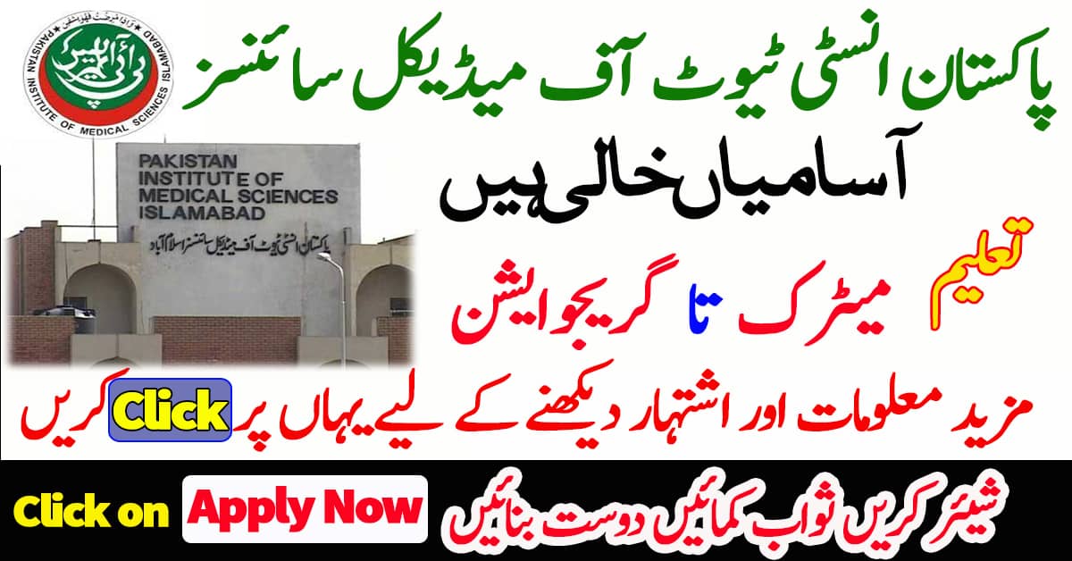 Pakistan Institute of Medical Sciences PIMS Jobs in Pakistan