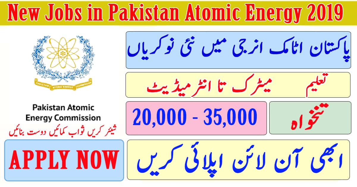 Pakistan Atomic Energy Commission PAEC Technical Jobs in Pakistan 2019