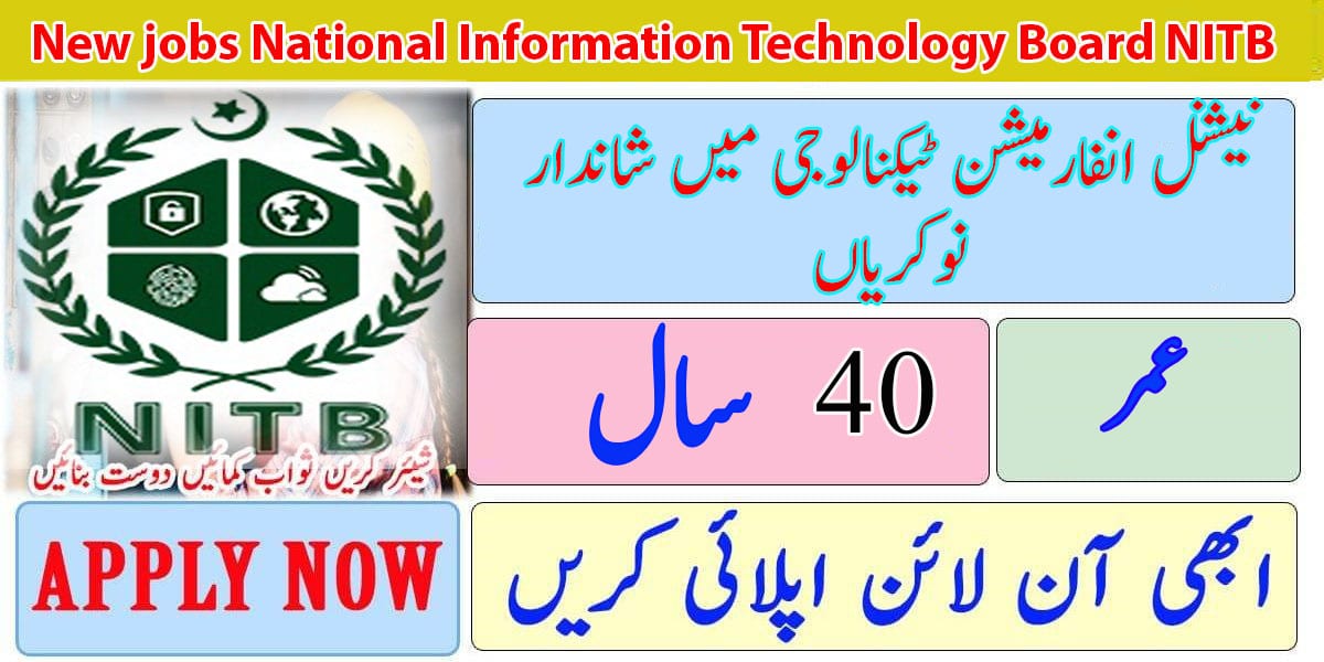 Latest Jobs in National Information Technology Board NITB Management