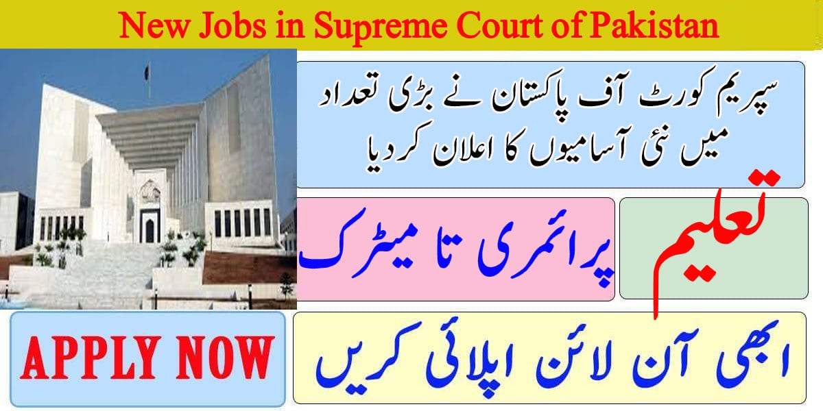 Supreme Court of Pakistan New Jobs in Islamabad Government Jobs 2020