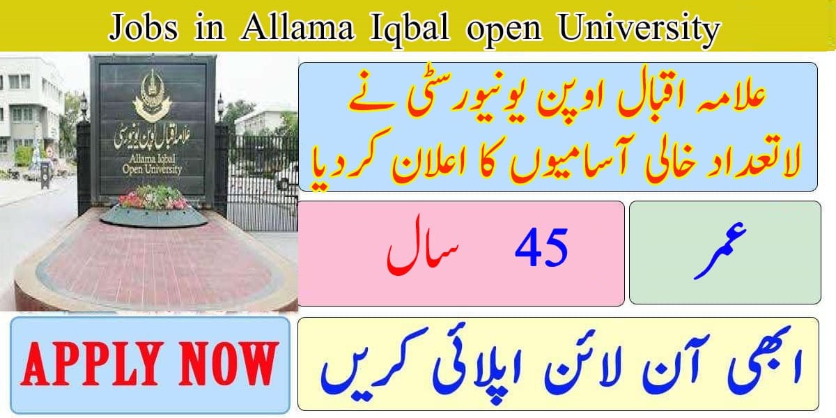 Allama Iqbal Open University New Jobs 2020 For Professors Latest