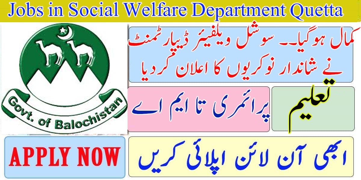 Latest Jobs in Directorate General Social Welfare Quetta Government Jobs