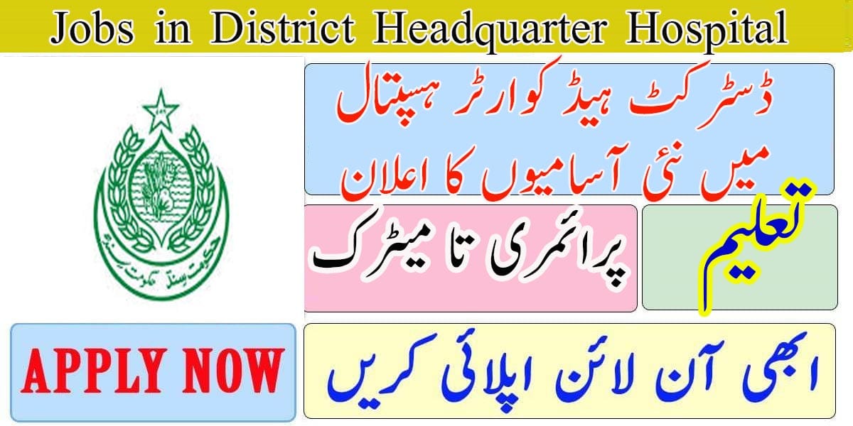 Latest Jobs in District Headquarter Hospital DHQ Malir Karachi Jobs 2020