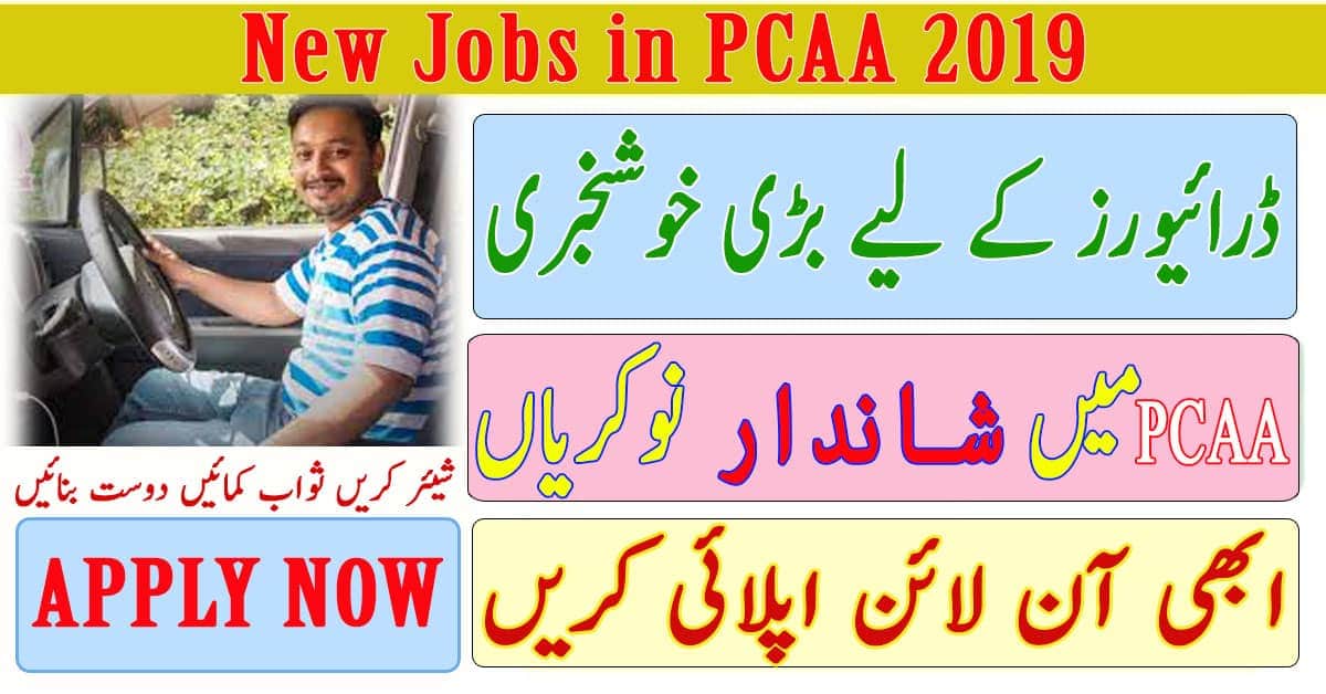 Driver Jobs in Civil Aviation Authority CAA Jobs in Pakistan 2019 & 2020