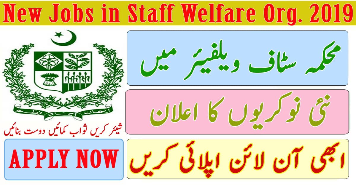 Latest Staff Welfare Organization Jobs in Pakistan 2019 & 2020