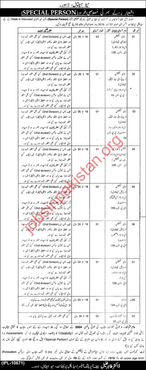 Mayo Hospital Latest Jobs in Lahore 2020 For Disable Quota Medical Technicians & Others