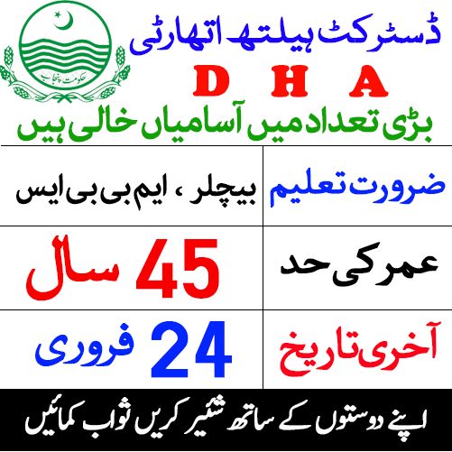 Latest District Health Authority DHA Medical Jobs Interviews 2020