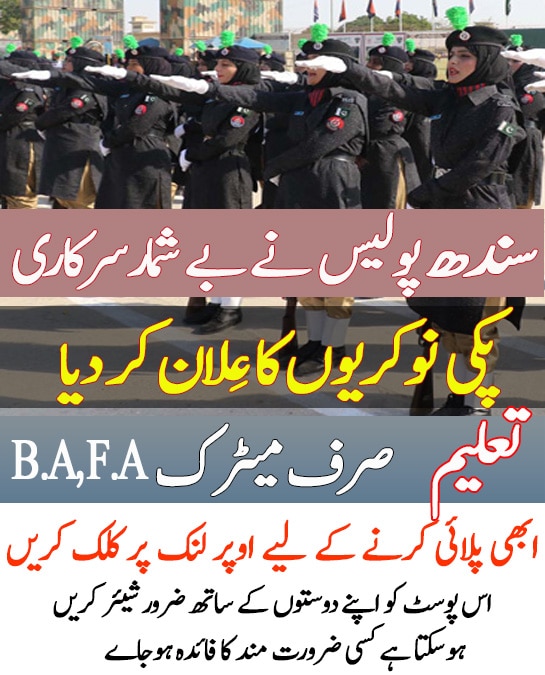 Latest Jobs in Sindh Police Department Jobs in Pakistan 2020