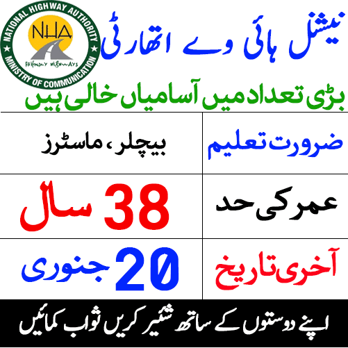Latest Jobs in National Highway Authority NHA 2020