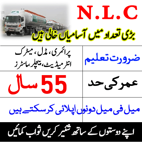 Latest National Logistics Cell NLC Management Jobs Rawalpindi 2020