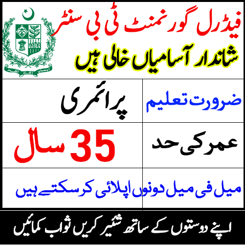 Latest Federal Government TB Center Security Jobs In Rawalpindi 2020