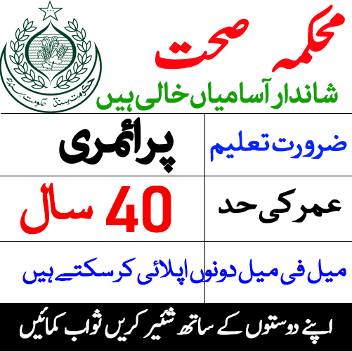 Latest Health Department Labor Jobs In Karachi 2020