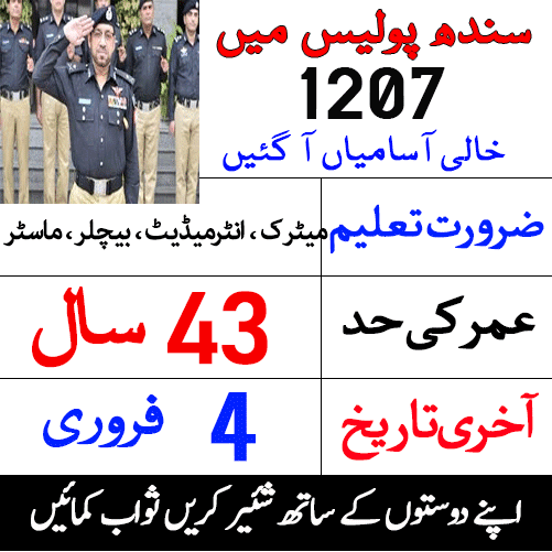 Sindh Police Jobs 2020, 1100 Jobs Download Application Form on  www.pts.org.pk