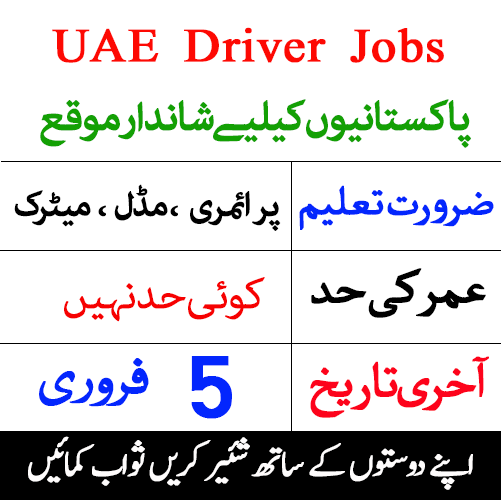 Driver Jobs in UAE for Pakistan 2020