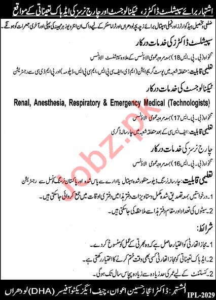 District Health Authority Medical Staff Jobs 2020