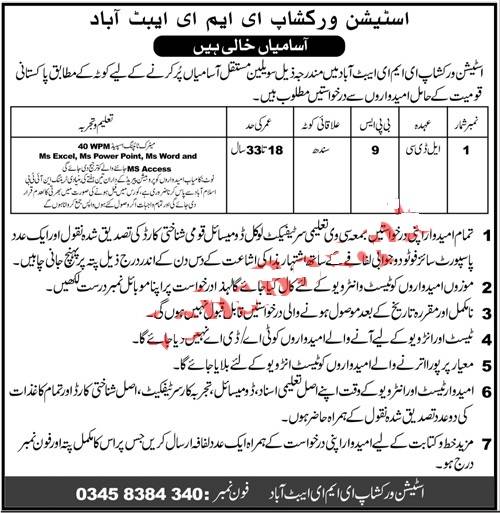 Lower Division Clerk Abbottabad Jobs 2021 