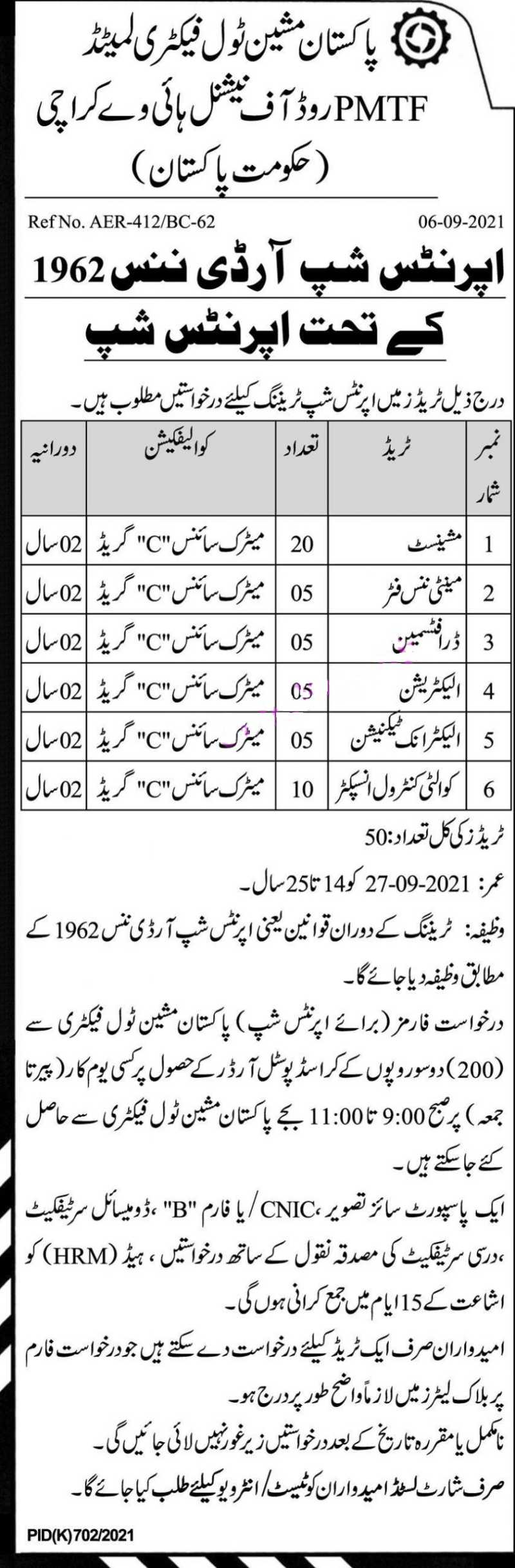 Pakistan Machine Tool Factory Private Limited Karachi Jobs 2021 