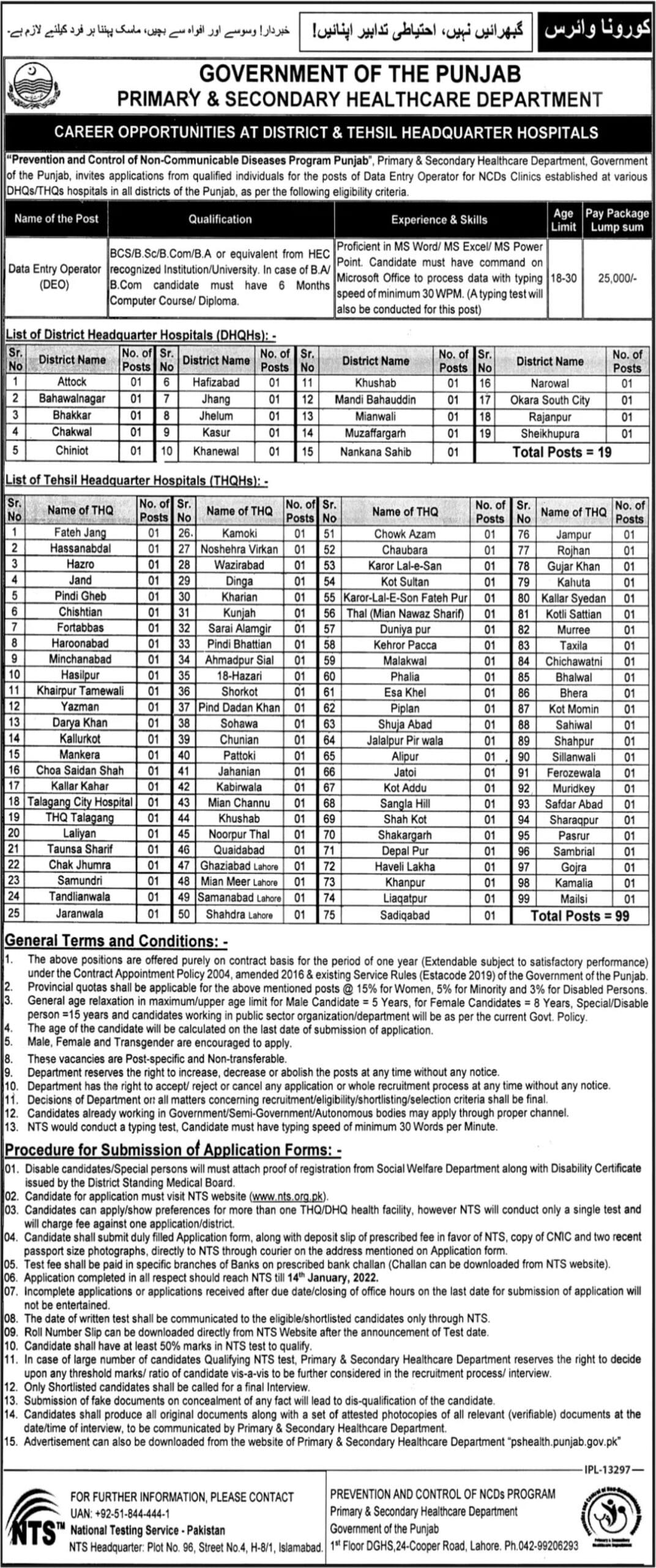 data-entry-operator-jobs-2022-all-over-pakistan-online-apply