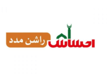 Online Registration for Ehsaas Rashan Program 2022