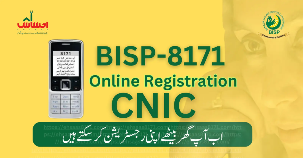 BISP Registration Check by CNIC New Latest 2024